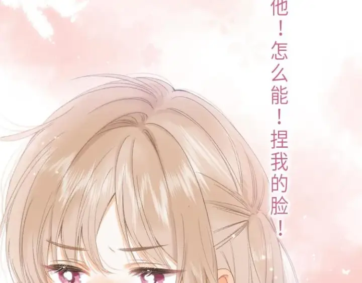 漫画《偷偷藏不住》第3话 总不能骗小孩第74张图