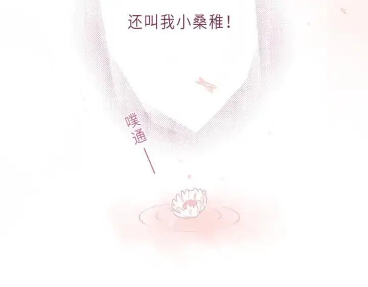 漫画《偷偷藏不住》第3话 总不能骗小孩第77张图