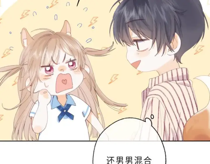 漫画《偷偷藏不住》第3话 总不能骗小孩第8张图