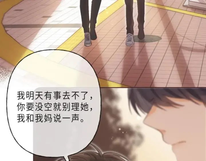 漫画《偷偷藏不住》第3话 总不能骗小孩第82张图