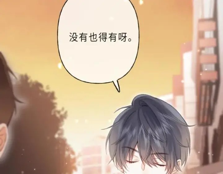 漫画《偷偷藏不住》第3话 总不能骗小孩第85张图