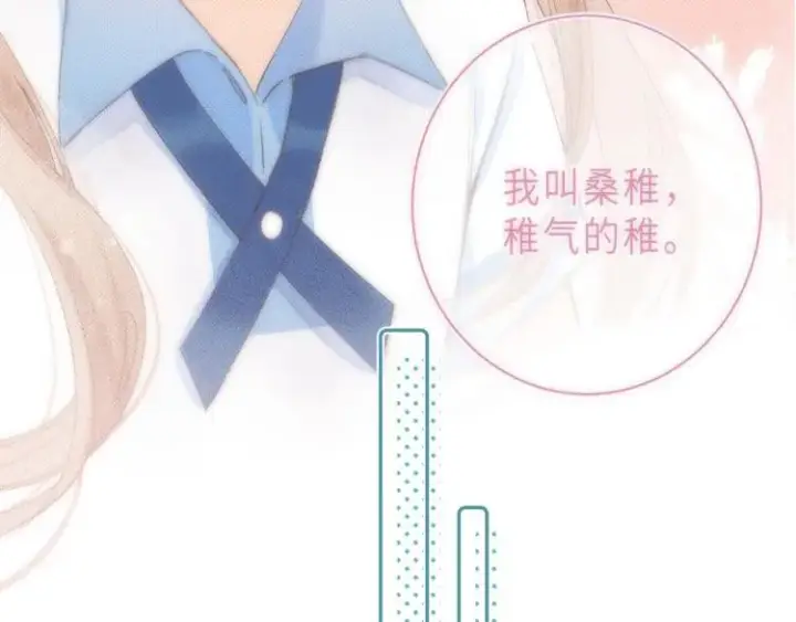 漫画《偷偷藏不住》第3话 总不能骗小孩第90张图