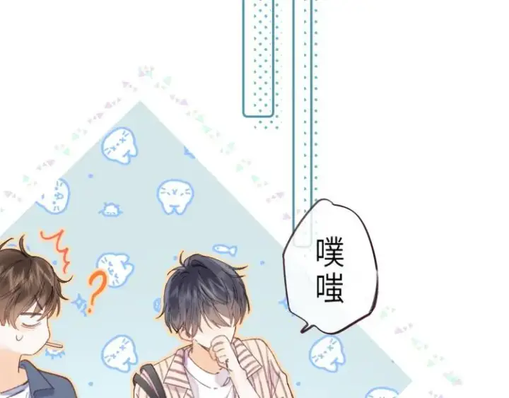 漫画《偷偷藏不住》第3话 总不能骗小孩第91张图