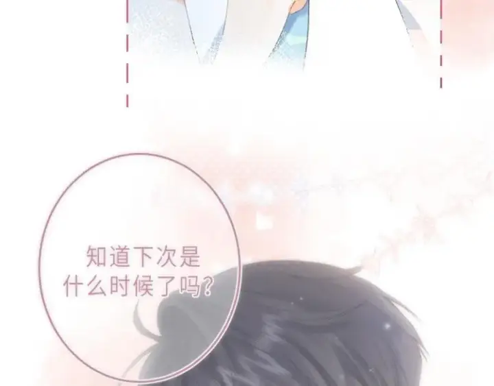 漫画《偷偷藏不住》第4话 又哭鼻子了？第11张图