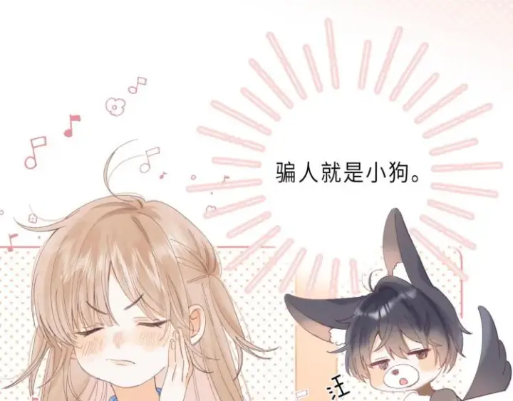 漫画《偷偷藏不住》第4话 又哭鼻子了？第15张图