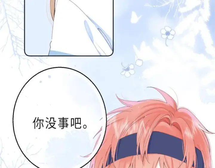 漫画《偷偷藏不住》第4话 又哭鼻子了？第26张图