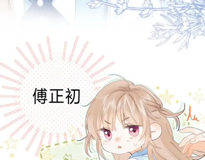 漫画《偷偷藏不住》第4话 又哭鼻子了？第29张图