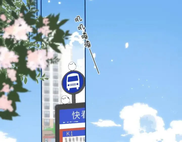 漫画《偷偷藏不住》第4话 又哭鼻子了？第3张图