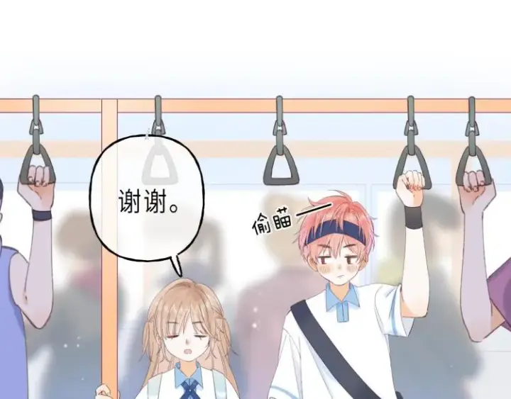 漫画《偷偷藏不住》第4话 又哭鼻子了？第31张图