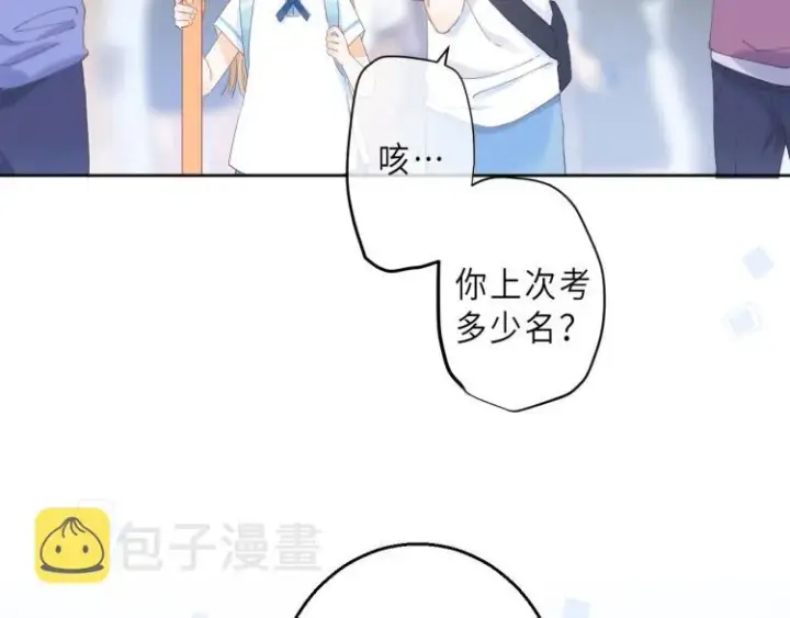 漫画《偷偷藏不住》第4话 又哭鼻子了？第44张图