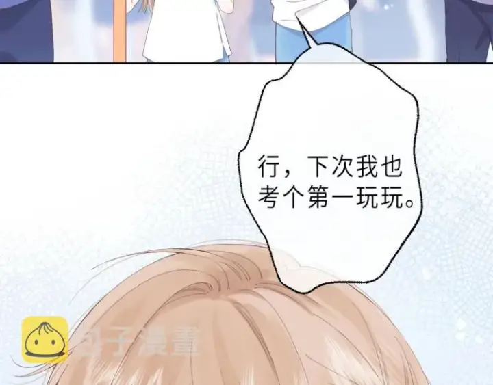 漫画《偷偷藏不住》第4话 又哭鼻子了？第46张图