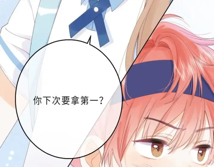 漫画《偷偷藏不住》第4话 又哭鼻子了？第48张图