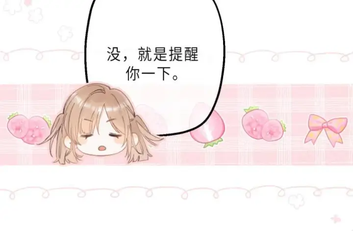 漫画《偷偷藏不住》第4话 又哭鼻子了？第51张图