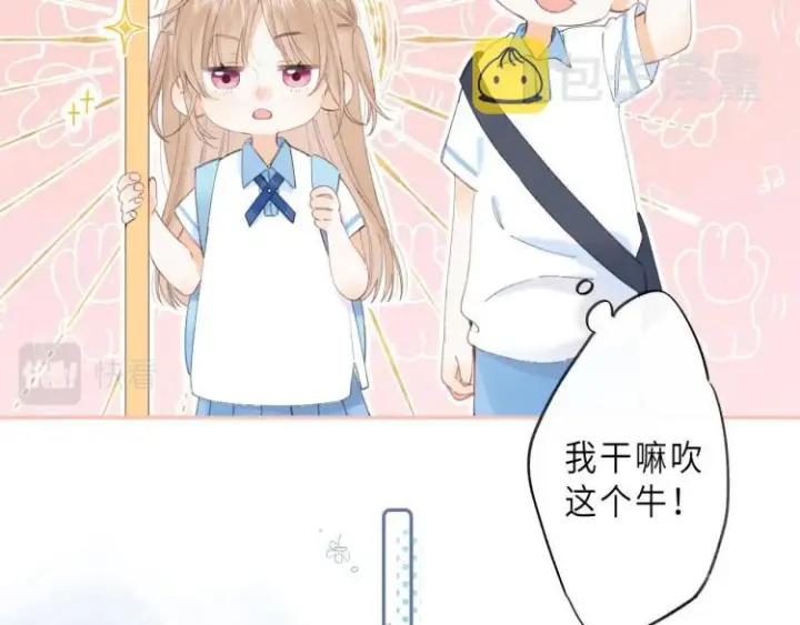 漫画《偷偷藏不住》第4话 又哭鼻子了？第53张图