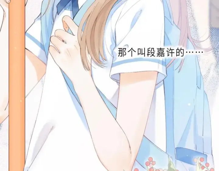 漫画《偷偷藏不住》第4话 又哭鼻子了？第56张图