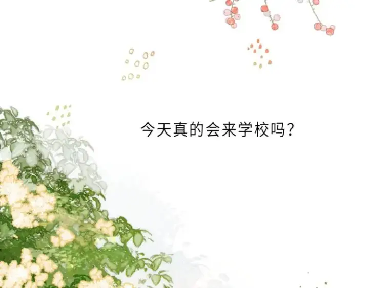 漫画《偷偷藏不住》第4话 又哭鼻子了？第58张图