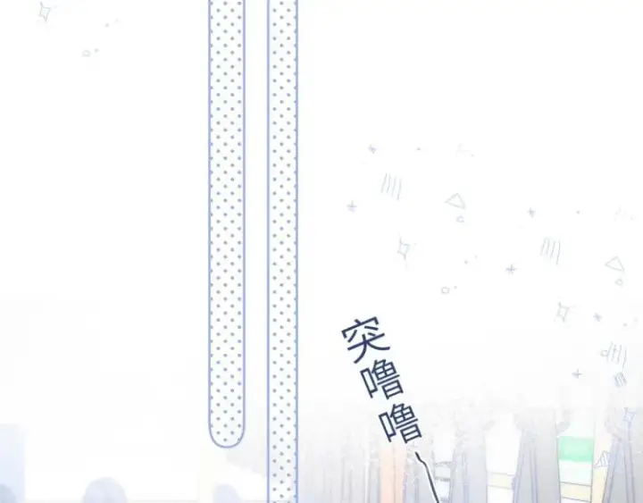 漫画《偷偷藏不住》第4话 又哭鼻子了？第6张图