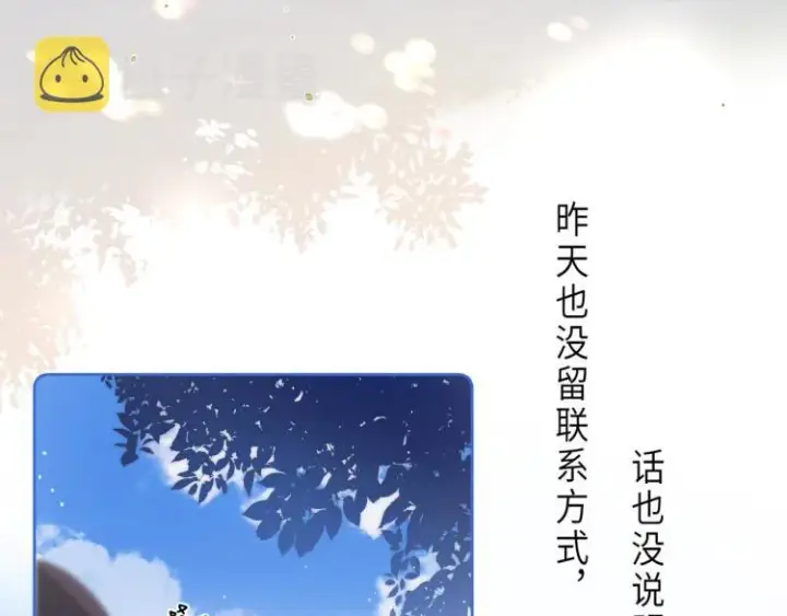 漫画《偷偷藏不住》第4话 又哭鼻子了？第60张图