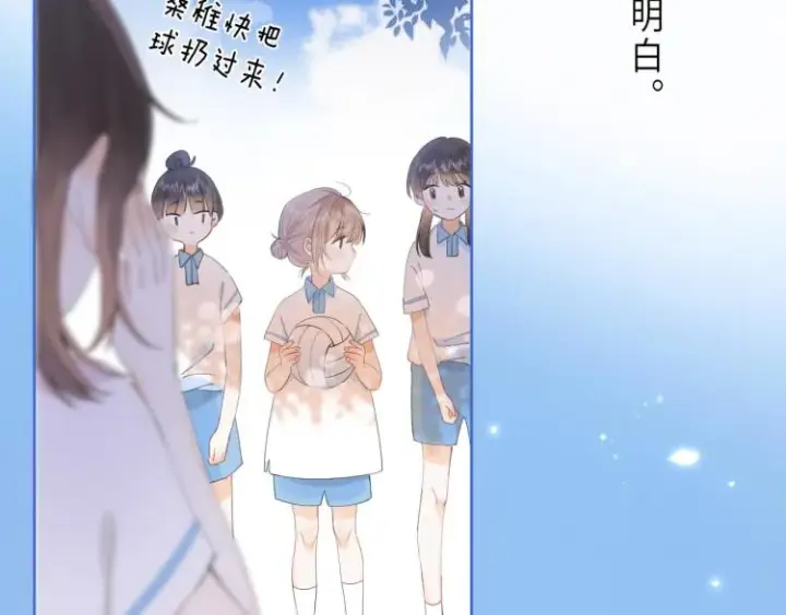 漫画《偷偷藏不住》第4话 又哭鼻子了？第61张图