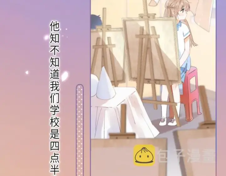 漫画《偷偷藏不住》第4话 又哭鼻子了？第63张图