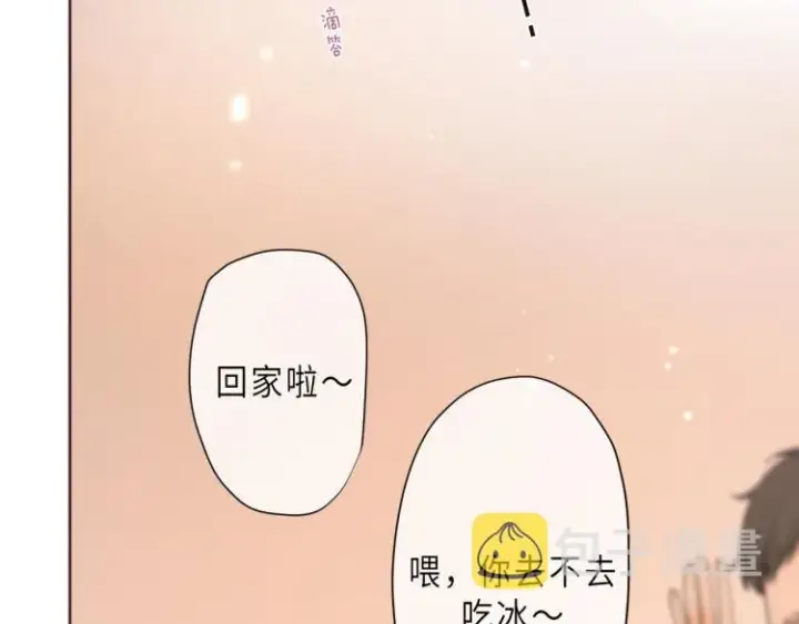 漫画《偷偷藏不住》第4话 又哭鼻子了？第66张图