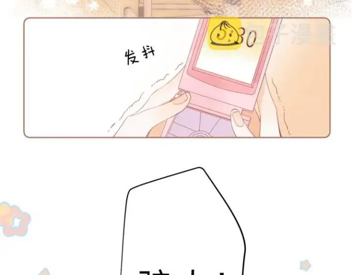 漫画《偷偷藏不住》第4话 又哭鼻子了？第71张图