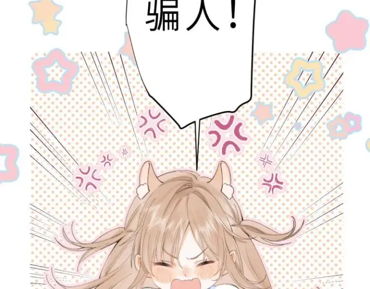 漫画《偷偷藏不住》第4话 又哭鼻子了？第72张图