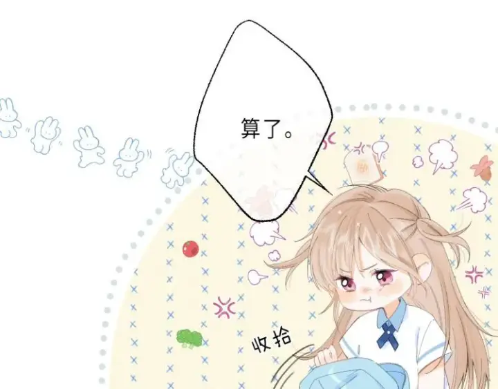漫画《偷偷藏不住》第4话 又哭鼻子了？第75张图
