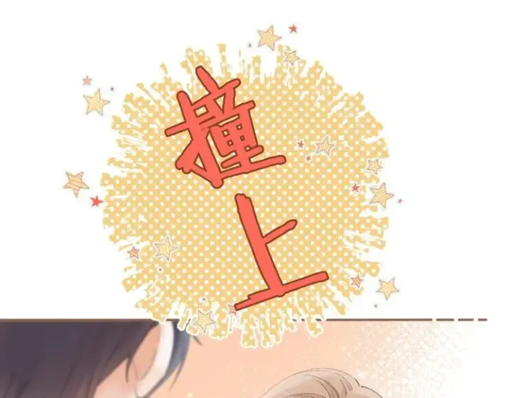 漫画《偷偷藏不住》第4话 又哭鼻子了？第79张图