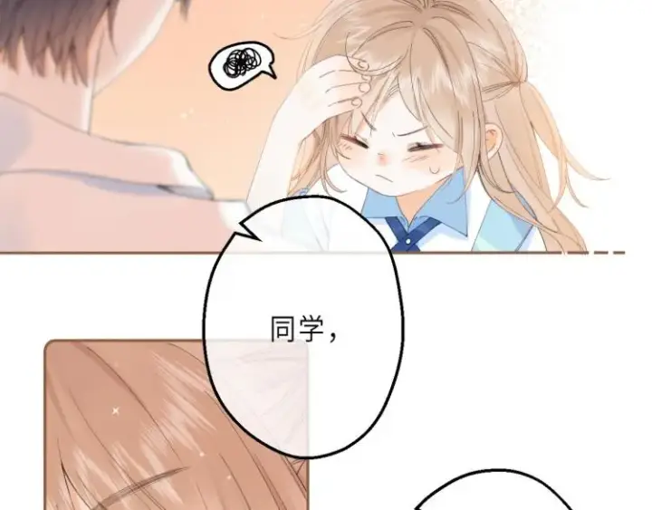 漫画《偷偷藏不住》第4话 又哭鼻子了？第80张图