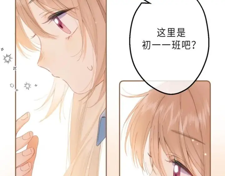 漫画《偷偷藏不住》第4话 又哭鼻子了？第81张图