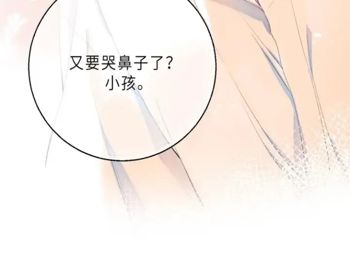 漫画《偷偷藏不住》第4话 又哭鼻子了？第89张图