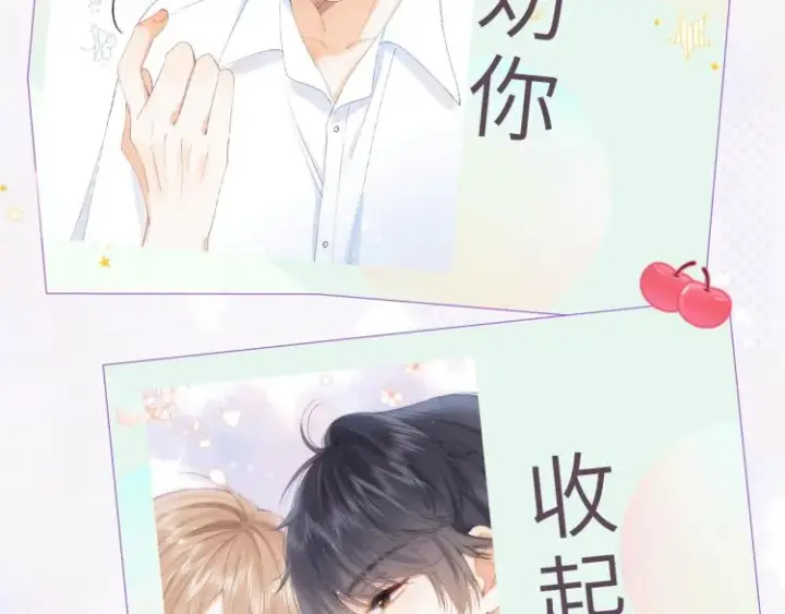 漫画《偷偷藏不住》第4话 又哭鼻子了？第92张图