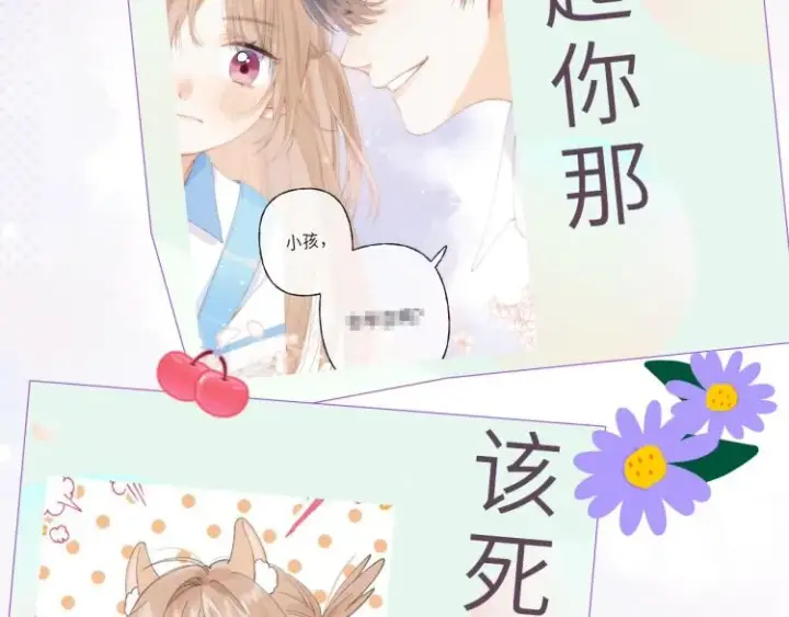 漫画《偷偷藏不住》第4话 又哭鼻子了？第93张图