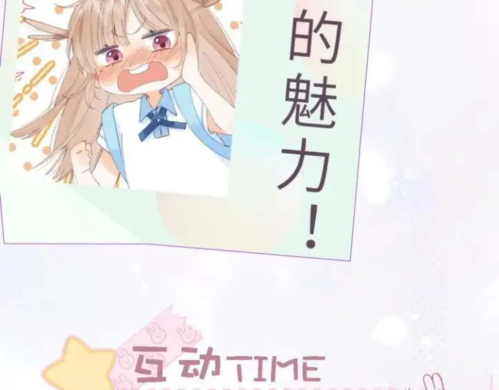 漫画《偷偷藏不住》第4话 又哭鼻子了？第94张图