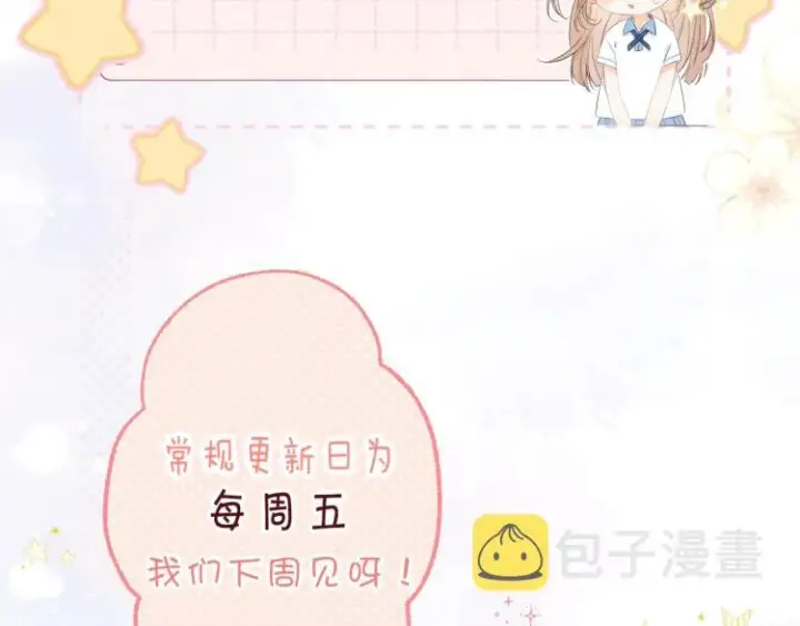 漫画《偷偷藏不住》第4话 又哭鼻子了？第96张图