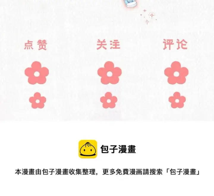 漫画《偷偷藏不住》第4话 又哭鼻子了？第98张图