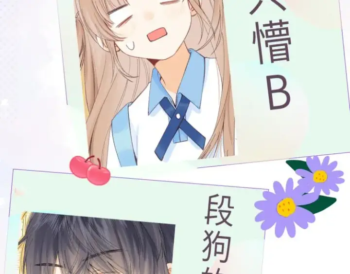 漫画《偷偷藏不住》第5话 你是挺老的第107张图