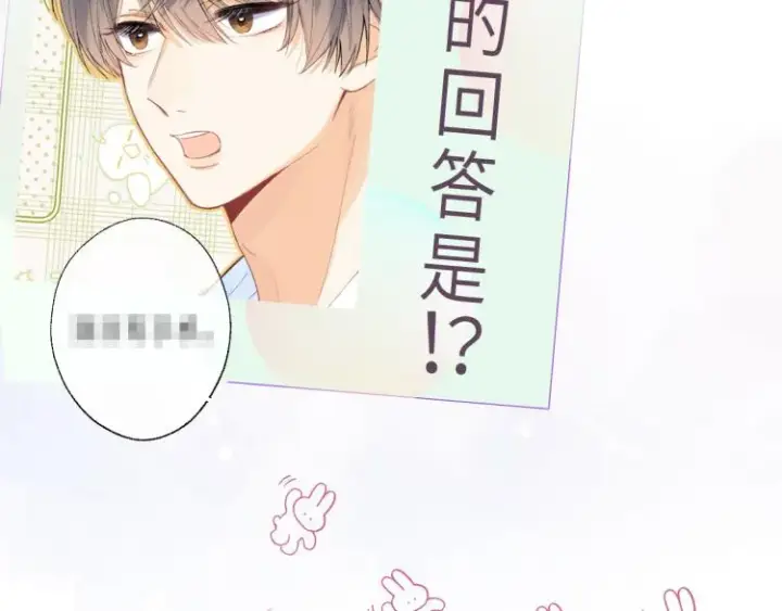 漫画《偷偷藏不住》第5话 你是挺老的第108张图