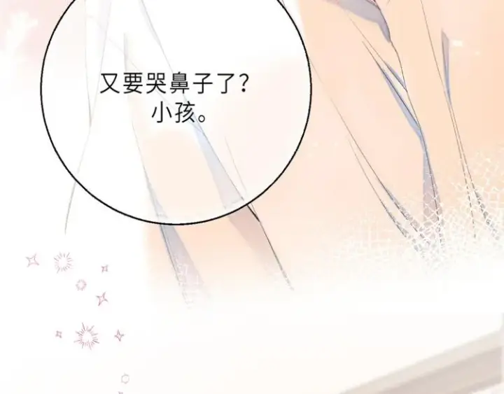 漫画《偷偷藏不住》第5话 你是挺老的第11张图