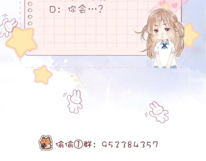 漫画《偷偷藏不住》第5话 你是挺老的第110张图