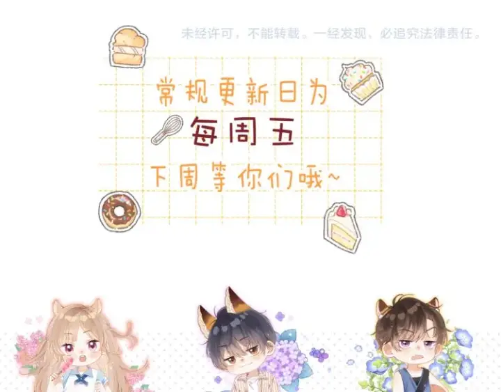 漫画《偷偷藏不住》第5话 你是挺老的第111张图