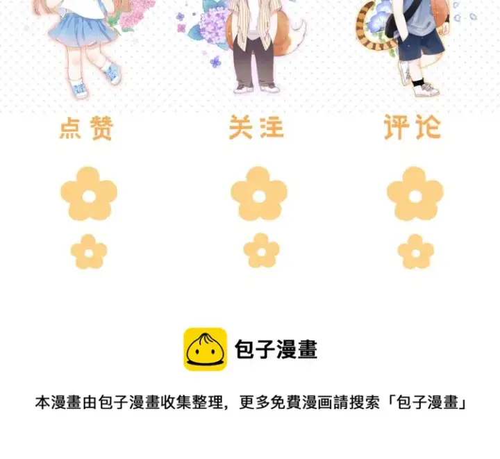 漫画《偷偷藏不住》第5话 你是挺老的第112张图