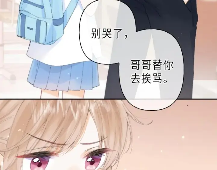 漫画《偷偷藏不住》第5话 你是挺老的第14张图