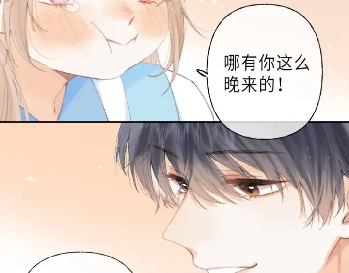 漫画《偷偷藏不住》第5话 你是挺老的第15张图