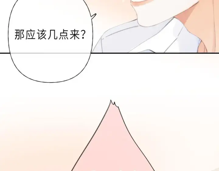 漫画《偷偷藏不住》第5话 你是挺老的第16张图