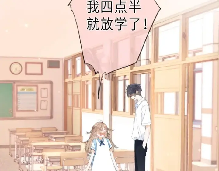 漫画《偷偷藏不住》第5话 你是挺老的第17张图
