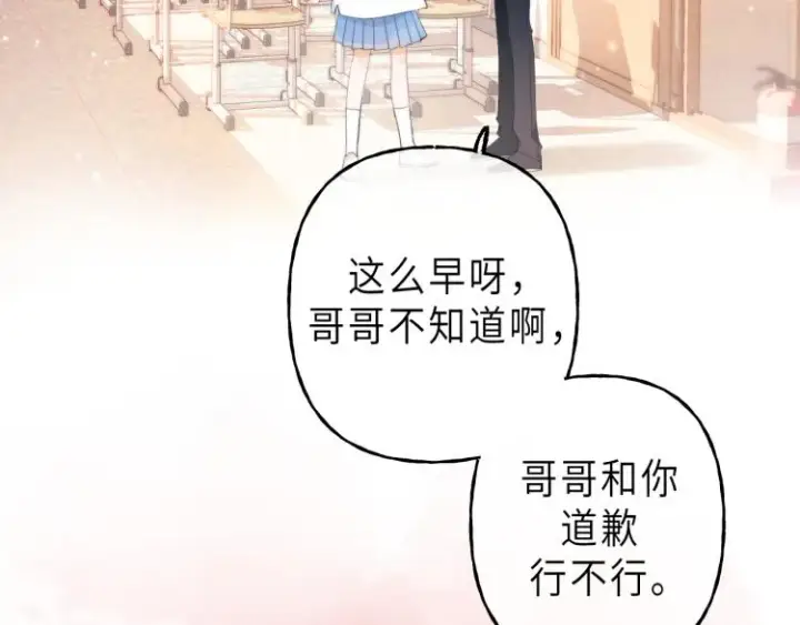 漫画《偷偷藏不住》第5话 你是挺老的第18张图