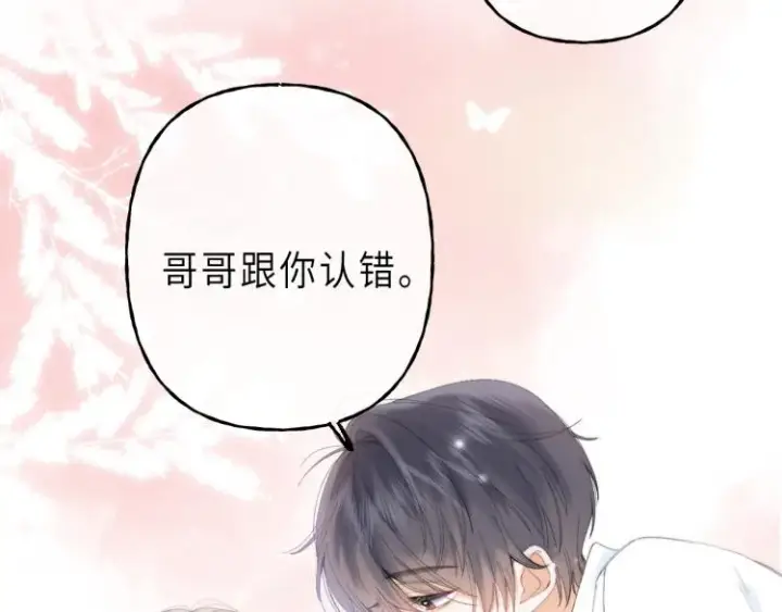 漫画《偷偷藏不住》第5话 你是挺老的第19张图