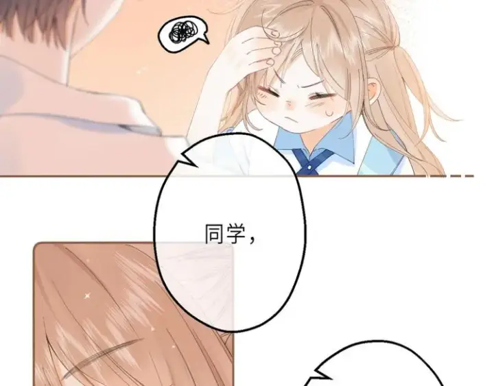 漫画《偷偷藏不住》第5话 你是挺老的第2张图